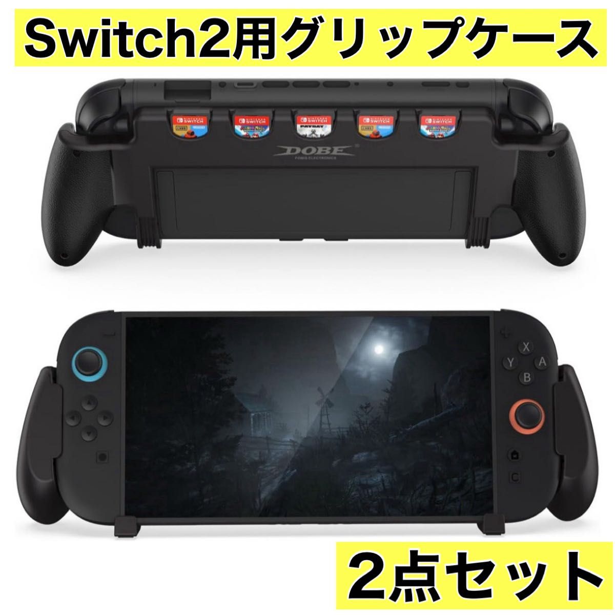 2个套装★Switch2用把手盒人体工学设计游戏卡5张收纳轻量ABS素材支架对应保护盒