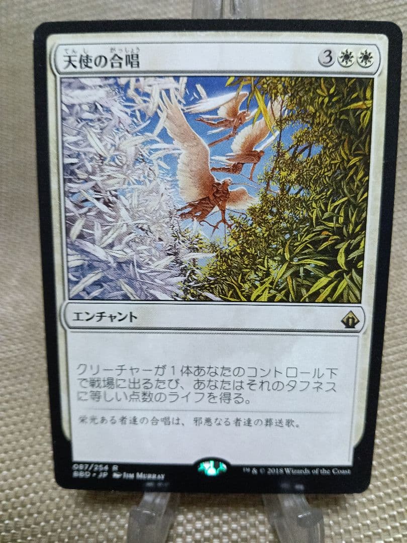 Battlebond 天使的合唱b 日文版 1张 MTG