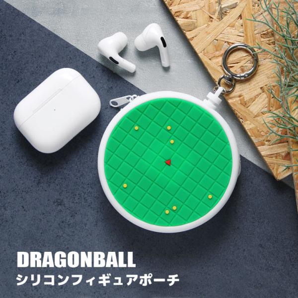 硅胶手办收纳袋 带登山扣 龙珠 龙珠雷达 DRAGONBALL db-75a