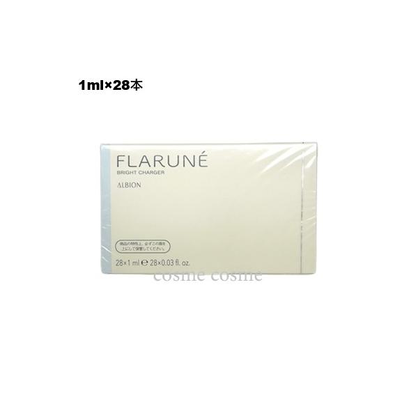アルビオン フラルネ ブライトチャージャー 1ml×28本(4969527503684)