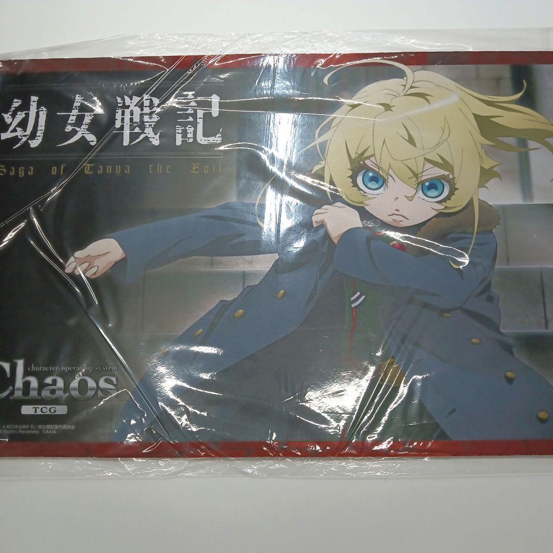 幼女战记 塔尼亚·德格雷恰夫 游戏垫 橡胶垫 非卖品 稀有