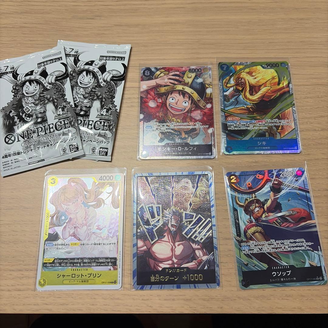 One Piece Card Game 4th Anniversary Campaign Pack Set