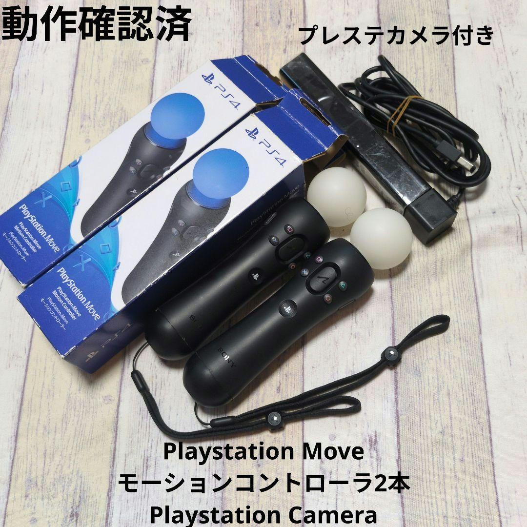 【已确认动作】PlayStation相机动作控制器2根