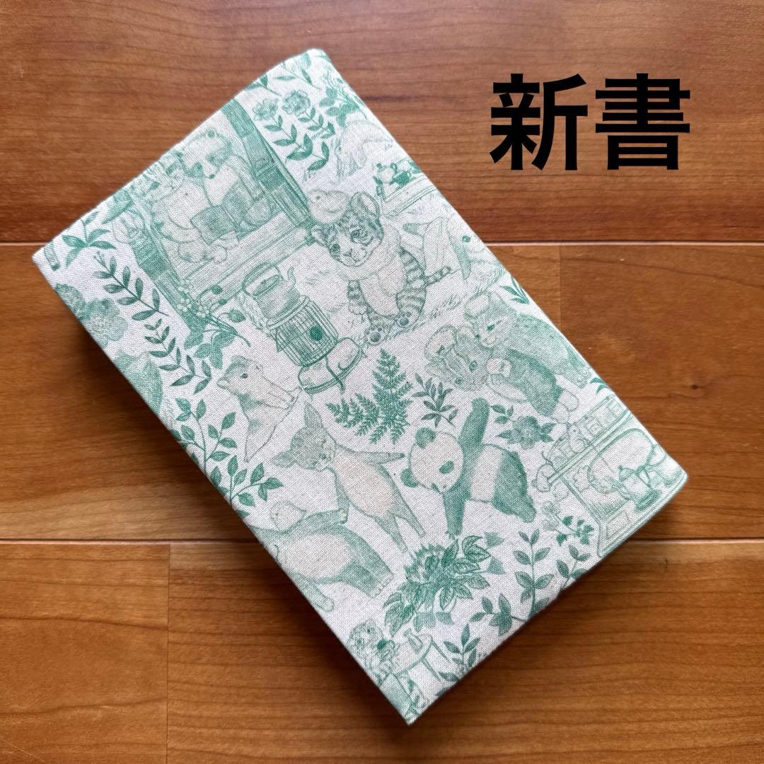 [New Book] Handmade Book Cover ★ Winter Preparations