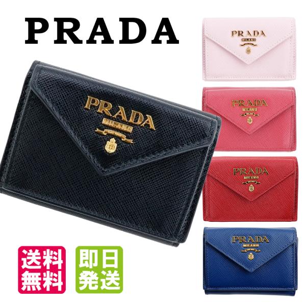 普拉达钱包三折PRADA迷你钱包1MH021 QWA萨菲亚诺金属三角皮革真皮豆钱包智能小型钱包零钱卡