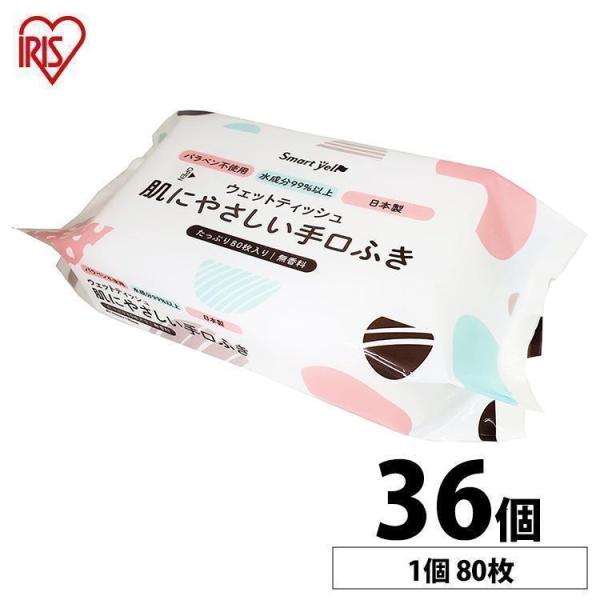 ウェットティッシュ 手口ふき ノンアルコール 36個セット (2880枚：80枚×36個)の手口ふき コンパクトまとめ買い 大容量 スマートエール