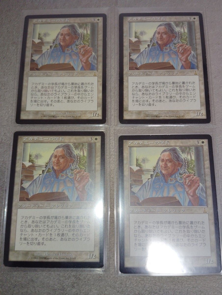 MTG 学院院长 日文版 4张套装 魔法风云会 当时品 稀有 禁止再版