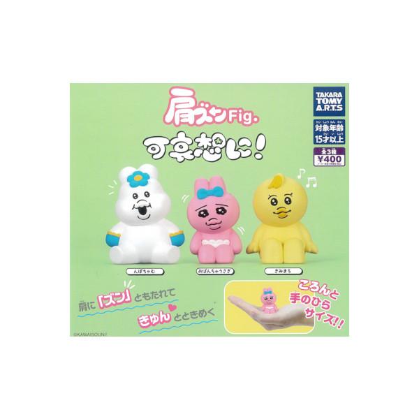 肩咚图。好可怜啊!共3种,宝可梦艺术出品,软萌兔、抱抱兔扭蛋、扭蛋机、扭扭乐