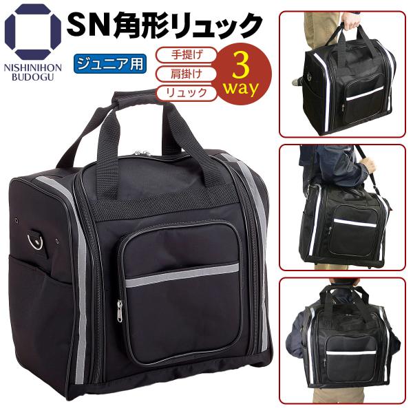 剑道护具包 儿童款 SN方形背包 少年专用 加强型光滑尼龙 包袋·背包·单肩类型