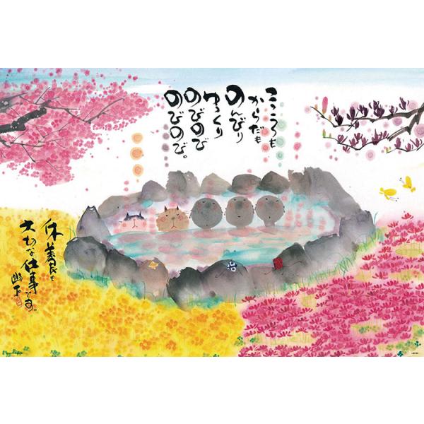 拼图 1000片 心与身都慢慢舒展 拍摄：御木幽石 BEV-1000-063