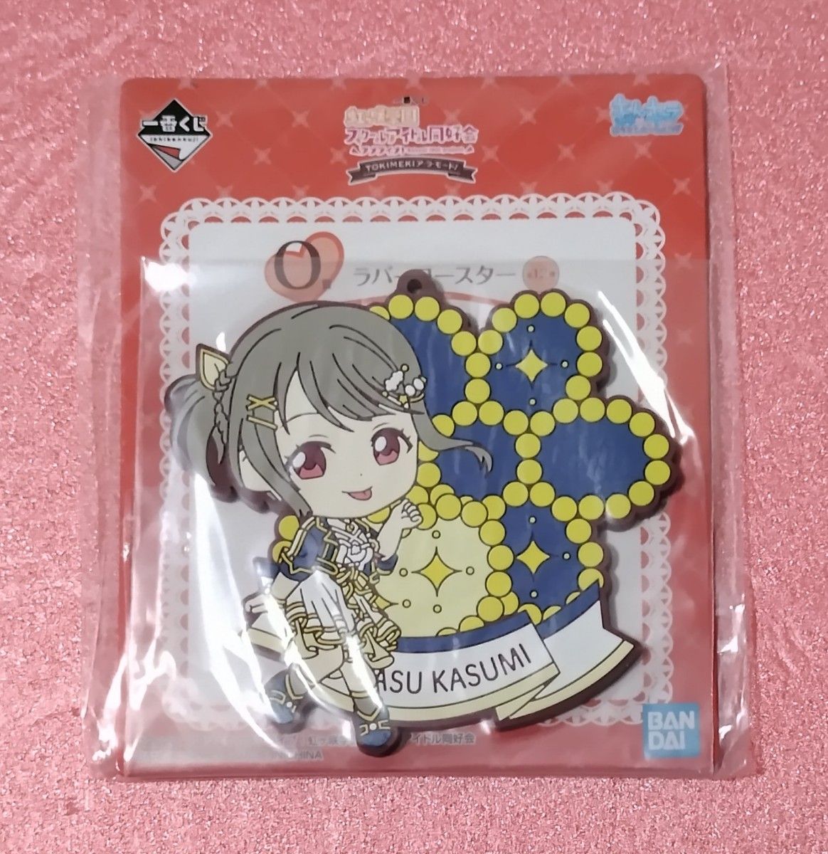 ☆未开封☆虹咲学园☆橡胶挂绳☆一番赏☆O赏☆1种☆LoveLive! Nijigaku☆中须霞☆