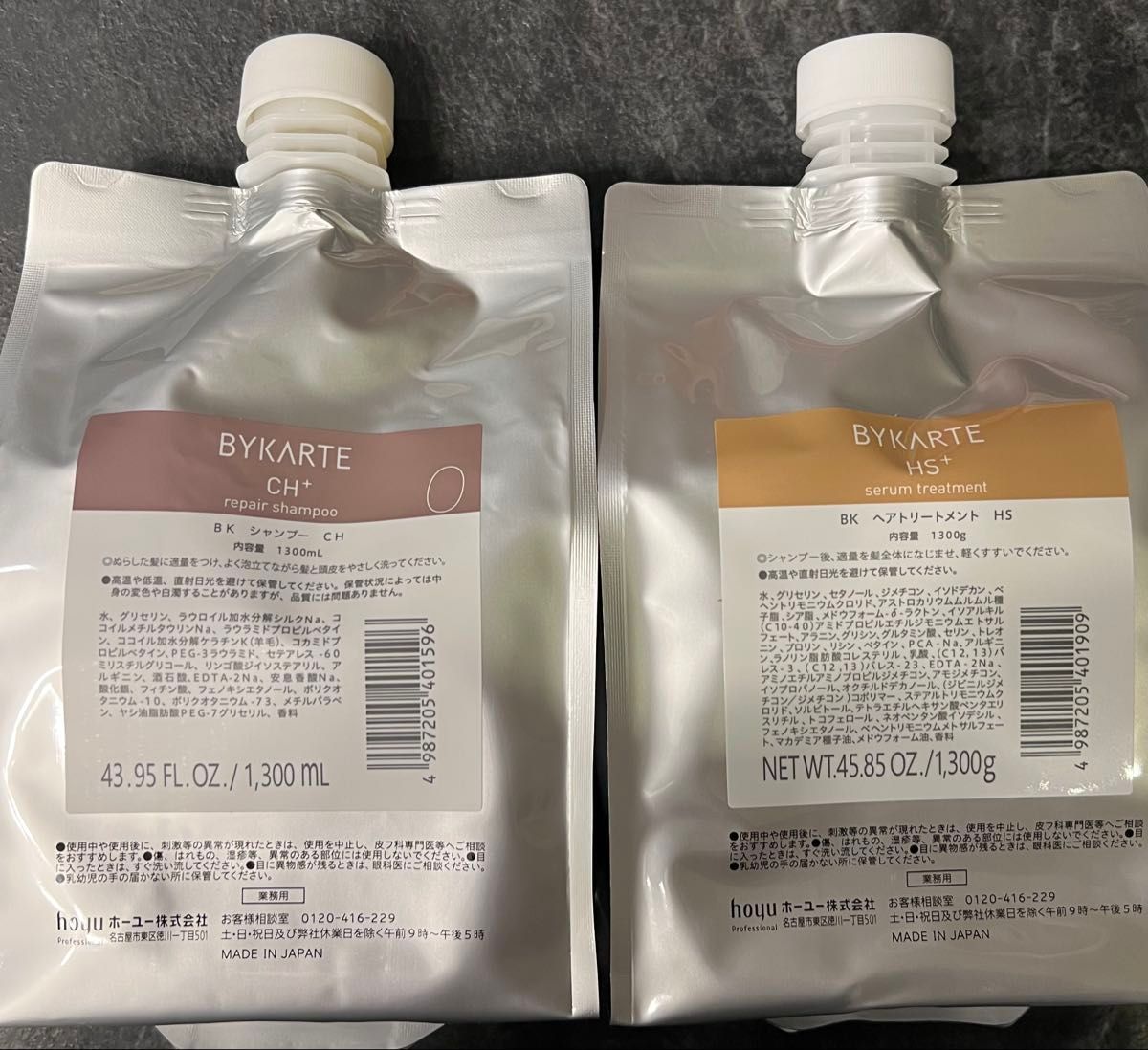 拜卡尔特 CH HS 专业用