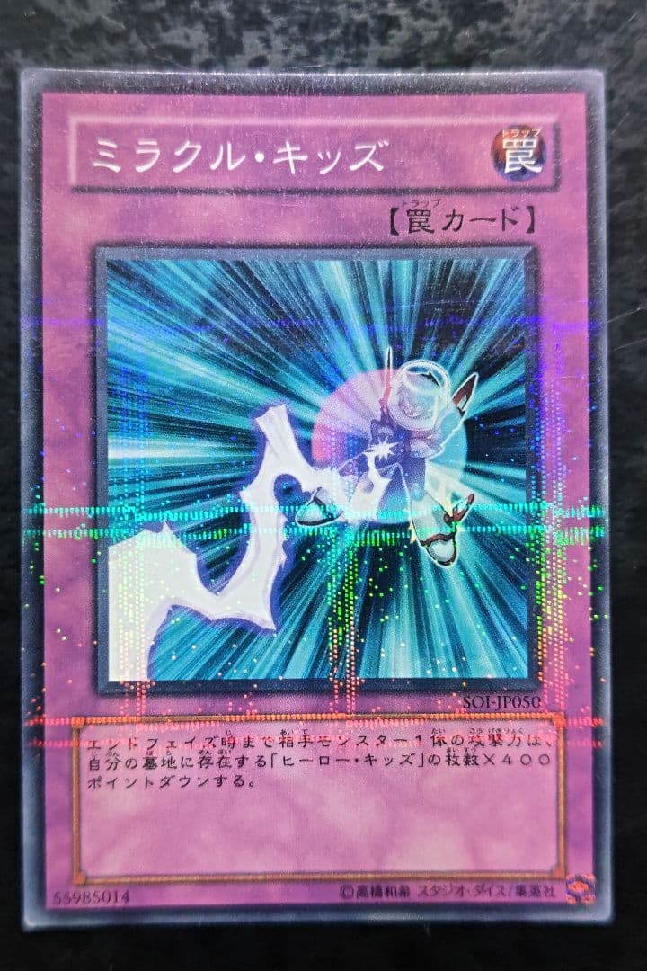 Yu-Gi-Oh Miracle Kids Normal Parallel