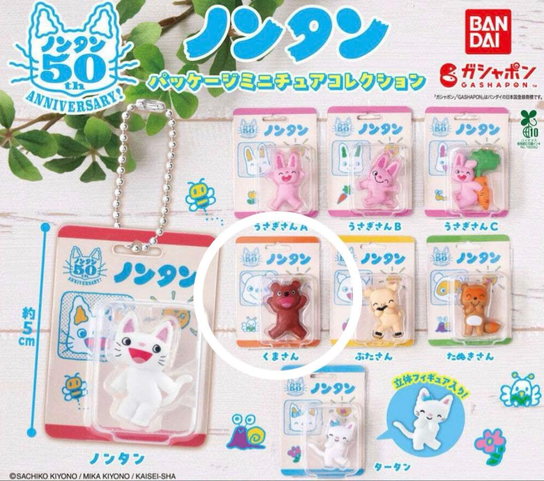 Non Tan Package Miniature Collection Gashapon Bear
