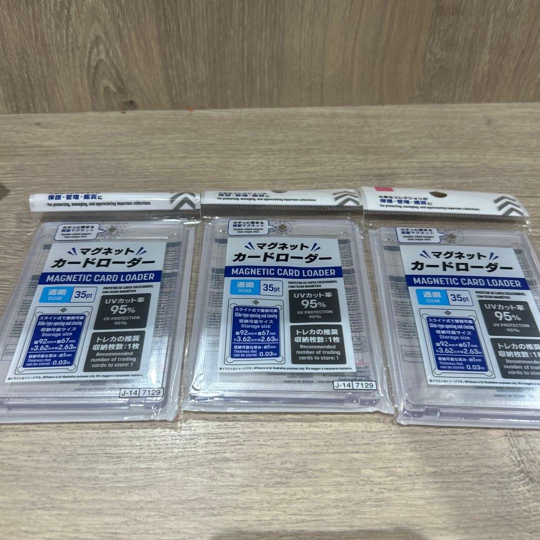 (含运费)磁吸卡片收纳器 35pt 3件套