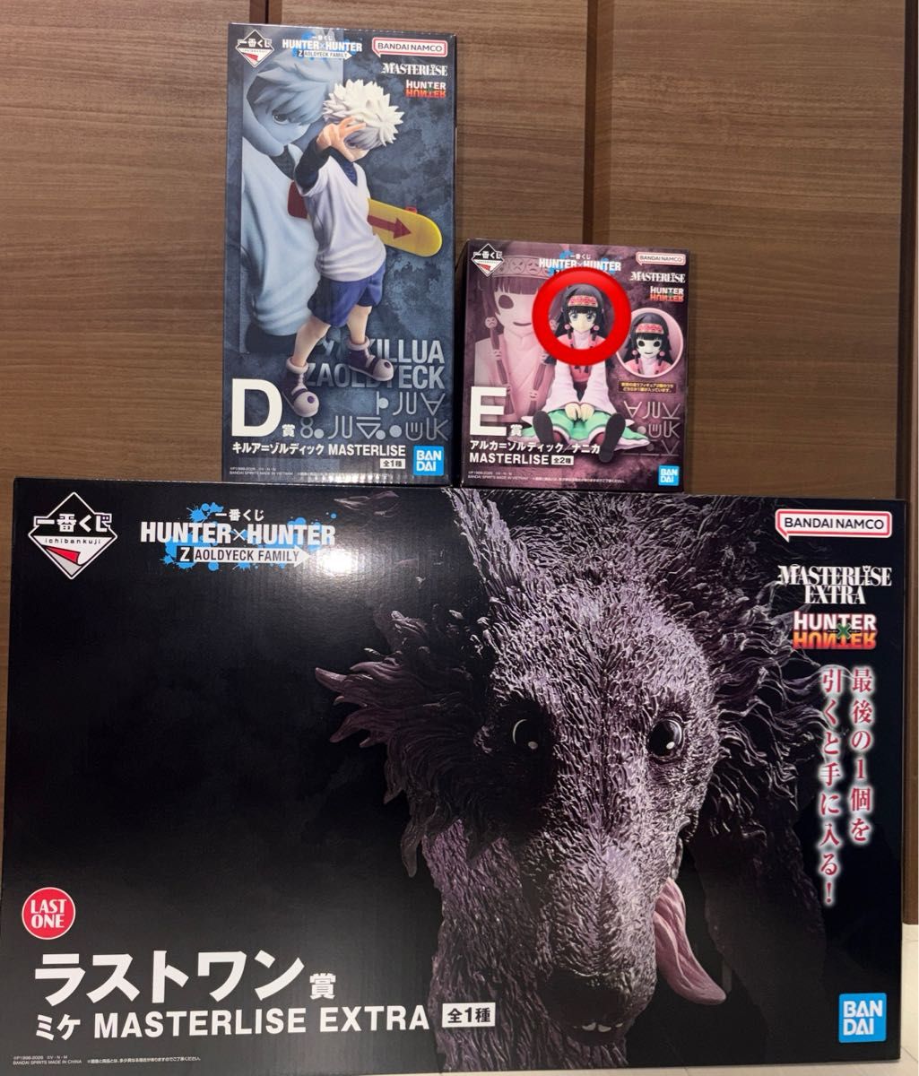 早者胜最便宜抽签HUNTER × HUNTER索尔迪克家D奖基尔E奖阿尔卡最后一奖mike 3种套装