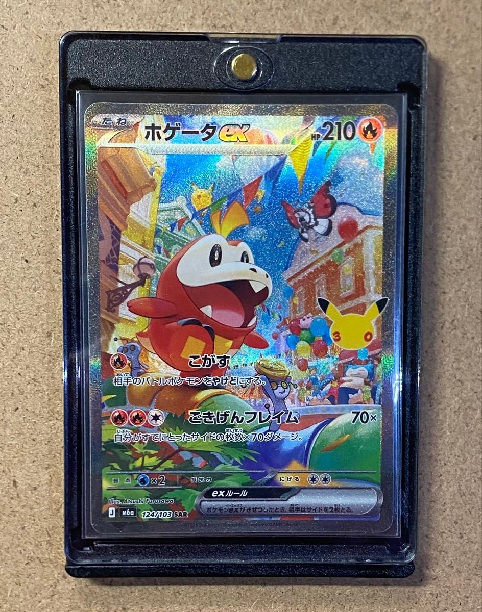 宝可梦卡牌 30周年庆典【SAR 火球鼠ex】MEGA 扩展包