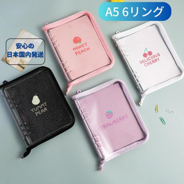 A5 バインダー シール帳 ガチャ帳 コレクトブック 6リング 6穴 バ9 中表紙 トレカケース ラメ クリア トレカ ファスナー グッズ収納 チェキ 韓国 KPOP