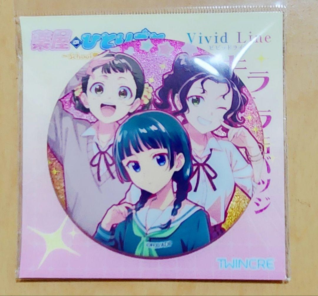 The Pharmacy of the One Who Speaks Aloud: Vivid Line – Sparkling Can Badge, Mao-Mao, Xiaolan, Zizui