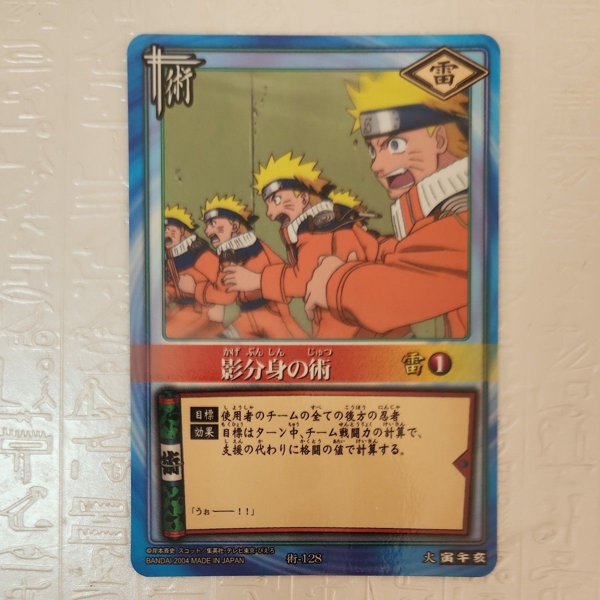 NARUTO Naruto Card Game Shadow Clone Jutsu Technique-128 BANDAI 2004