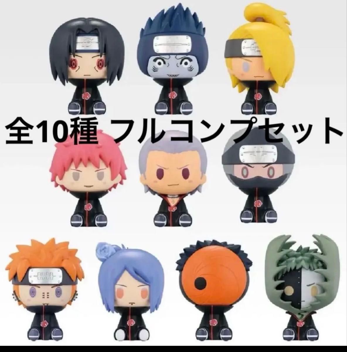 一番赏 NARUTO 火影忍者 疾风传 晓组织 小脚造型手办 全套10种 完整套装