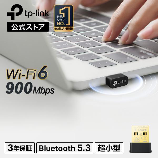 Archer TX10UB Nano AX900 支持蓝牙5.3的纳米USB Wi‑Fi适配器，Wi‑Fi与蓝牙一机全包，AC900 蓝牙5.3兼容纳米USB Wi‑Fi适配器