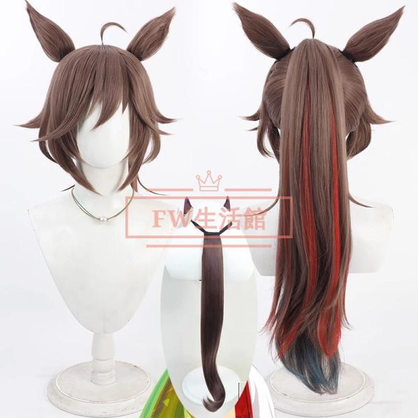 ウマ娘 プリティーダービー ミスターシービー コスプレ ウィッグ かつら 激安 WIG 高温耐熱 イベント アニメ 変装 ハロウィン仮装