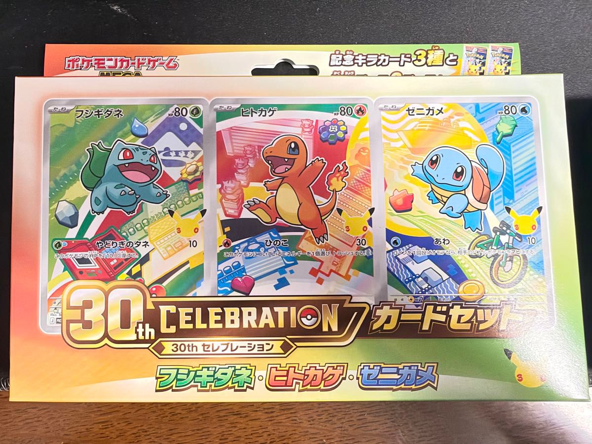 神奇宝贝卡片游戏30th CELEBRATION卡片套装新品未开封