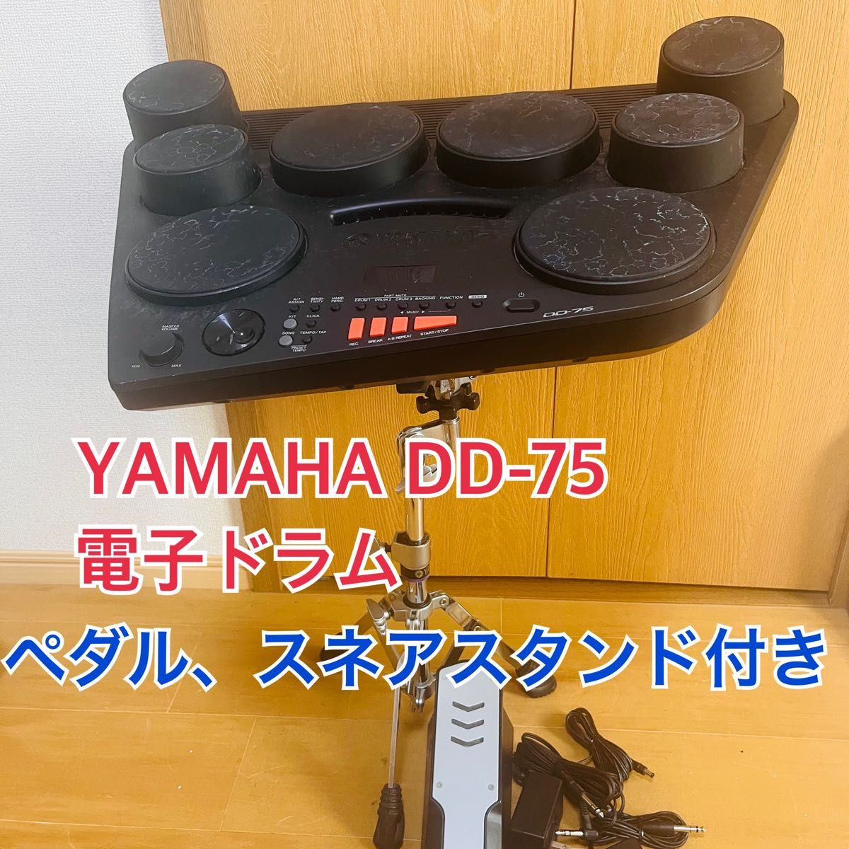 雅马哈 DD-75 数字打击乐器 电子鼓 带踏板与军鼓架