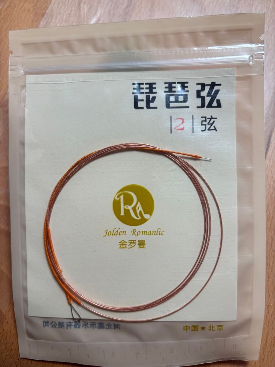 中国琵琶弦　2弦Jolden Romanlic