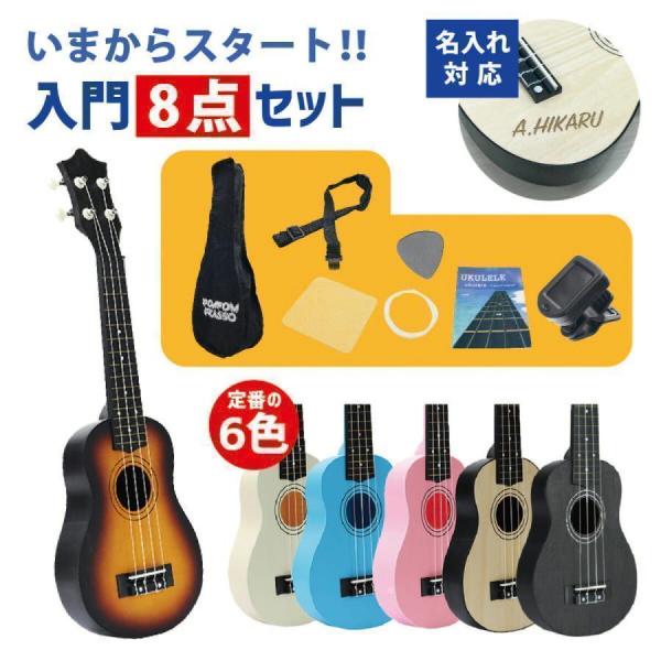 【刻字】尤克里里 高音尤克里里 迷你吉他 吉他 标准型 紧凑型 54厘米 明亮音色 入门款 礼物 练习用 吉他 初学者套装