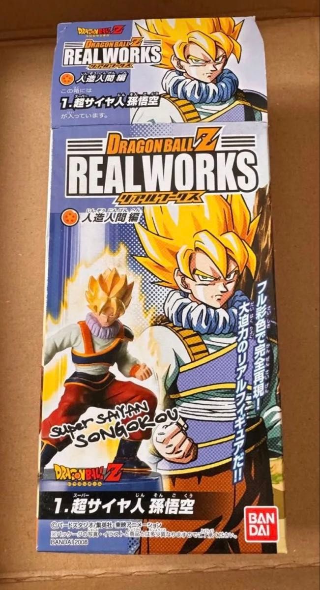 龙珠Z REALWORKS 人造人篇 1.超级赛亚人 孙悟空 手办