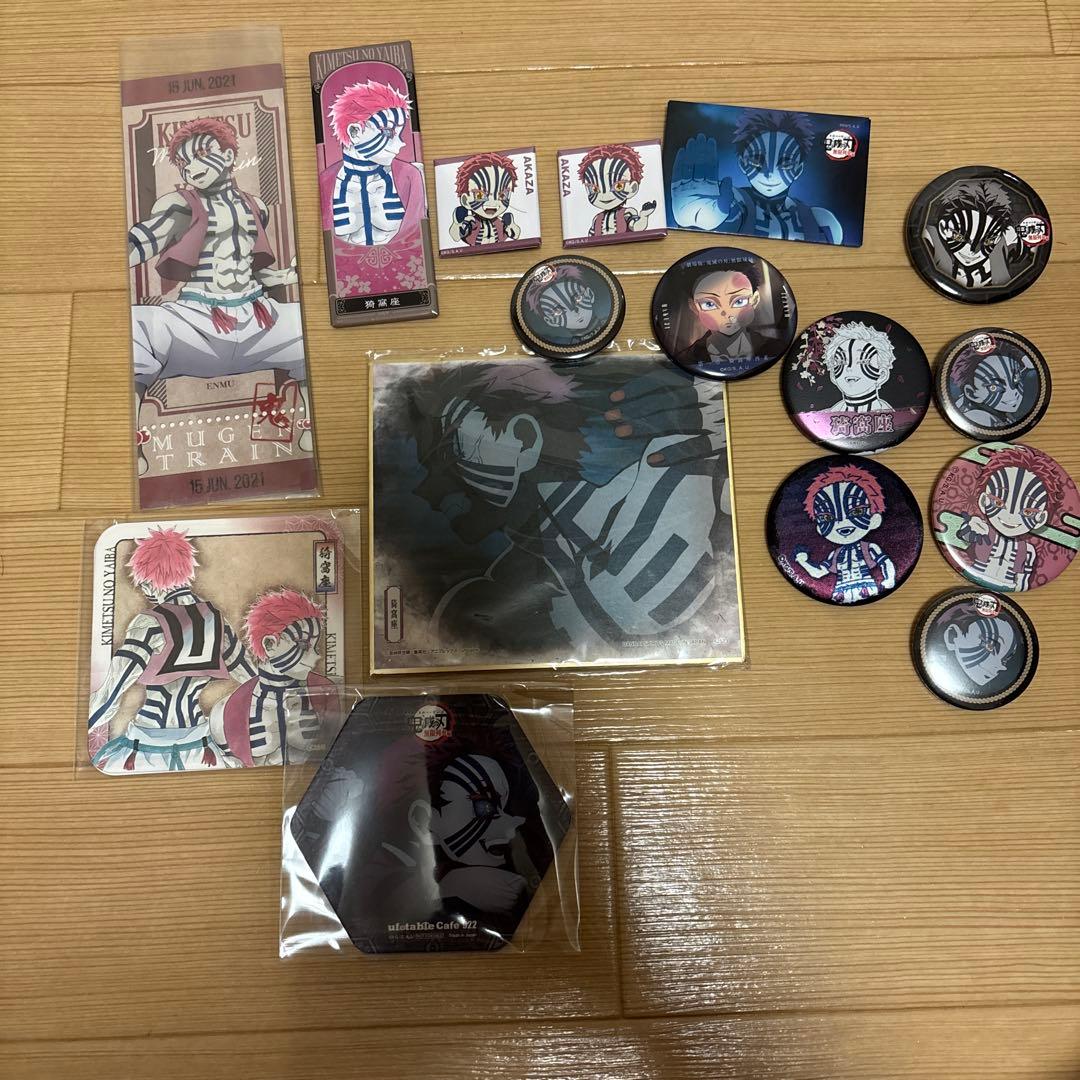 鬼灭之刃 猗窝座 周边商品 打包出售 明日截止大特价