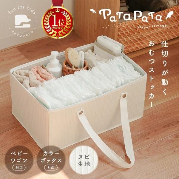 【Yahoo1位】おむつストッカー ベビー用品 仕切りカスタマイズ おむつバスケット コンパクト収納 収納バッグ 折りたたみ 軽量