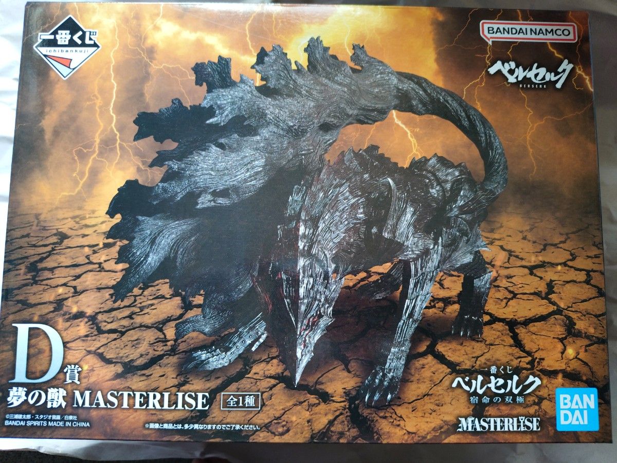 一番抽奖《剑风传奇》宿命的双极 D奖 梦幻之兽 MASTERLISE 手办