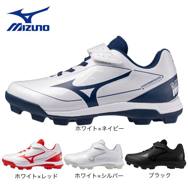 Mizuno (MIZUNO) Kids Junior Baseball Spikes Junior Point Cushion Revodia 11GP252701 11GP252700 11GP252714 11GP252762