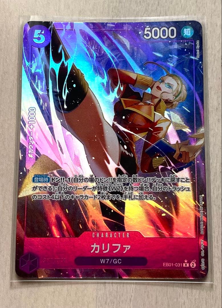 [Beauty] R Parallel Khalifa One Piece Card Memorial Collection