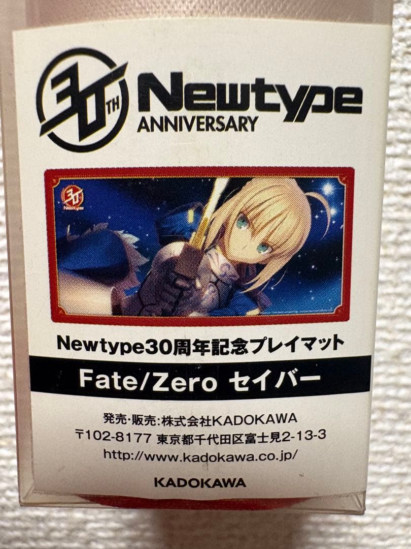Newtype30 周年纪念游戏垫 Fate/Zero Saber
