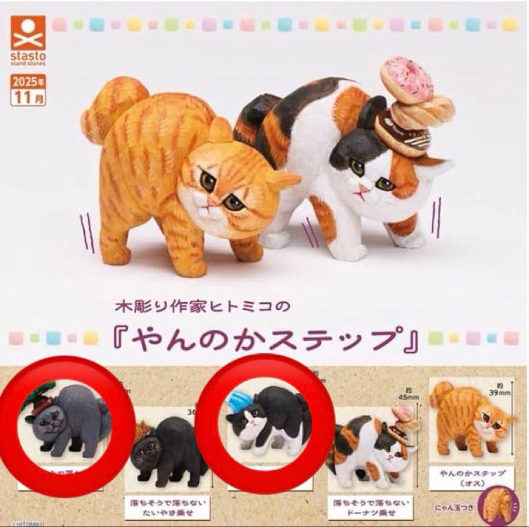 Wood Carving Artist Hitomi Ko Yan no Ka Step Gachagacha Cat Figure