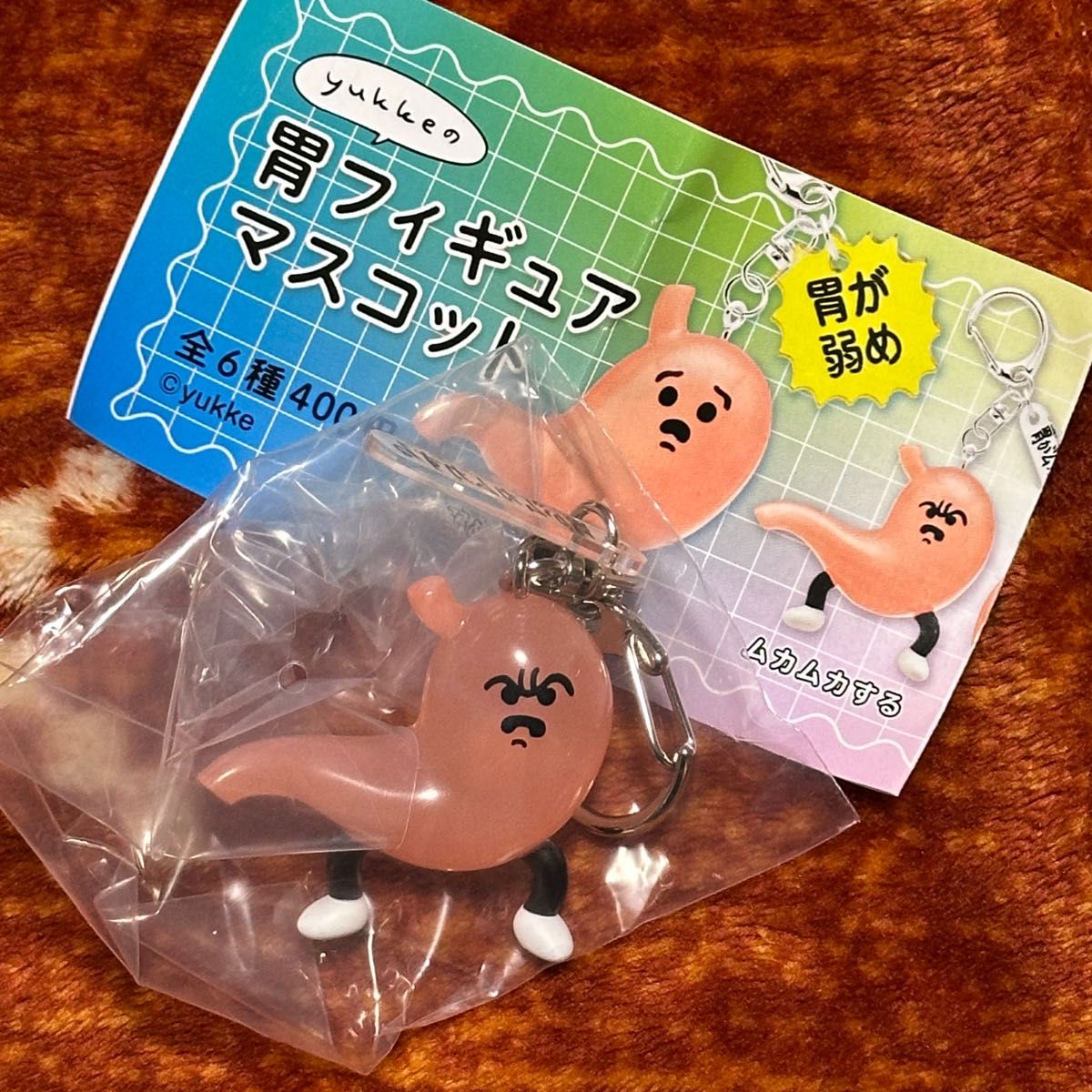 yukke 胃形状玩偶钥匙扣 扭蛋