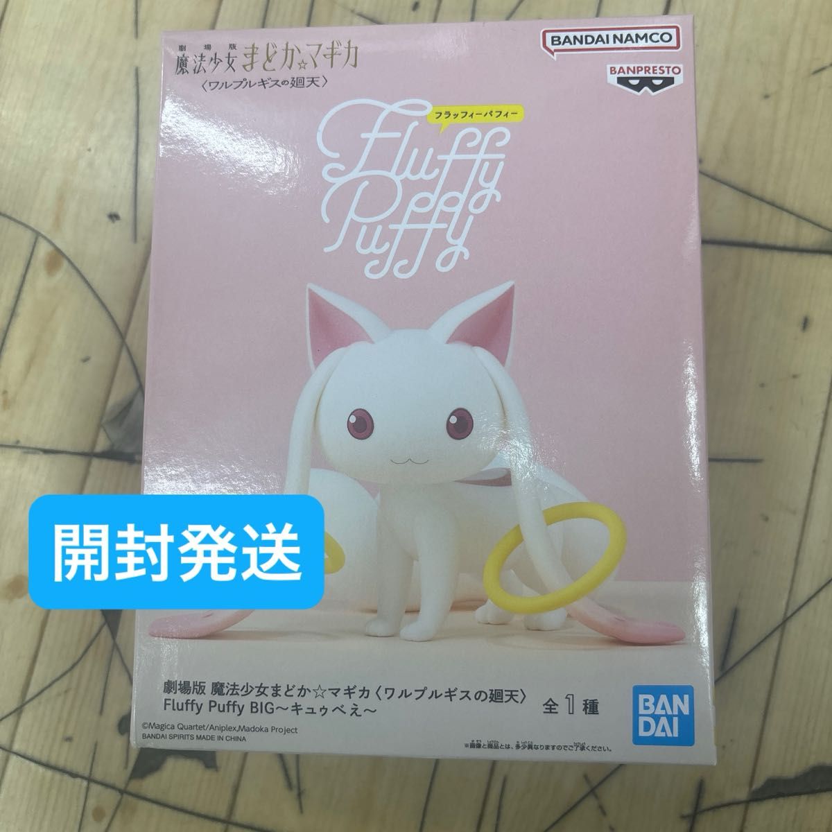 剧场版 魔法少女小圆 瓦尔普吉斯之回天 Fluffy Puffy BIG 丘比
