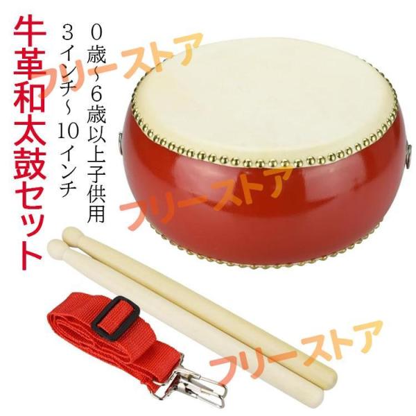 Taiko drum set with cowhide head, including a neck strap; percussion set, 3 to 10 inches; for marching bands and performances; made with genuine cowhide, comes with beaters; ideal for practice and energizing events; Japanese taiko drum, suitable for children.