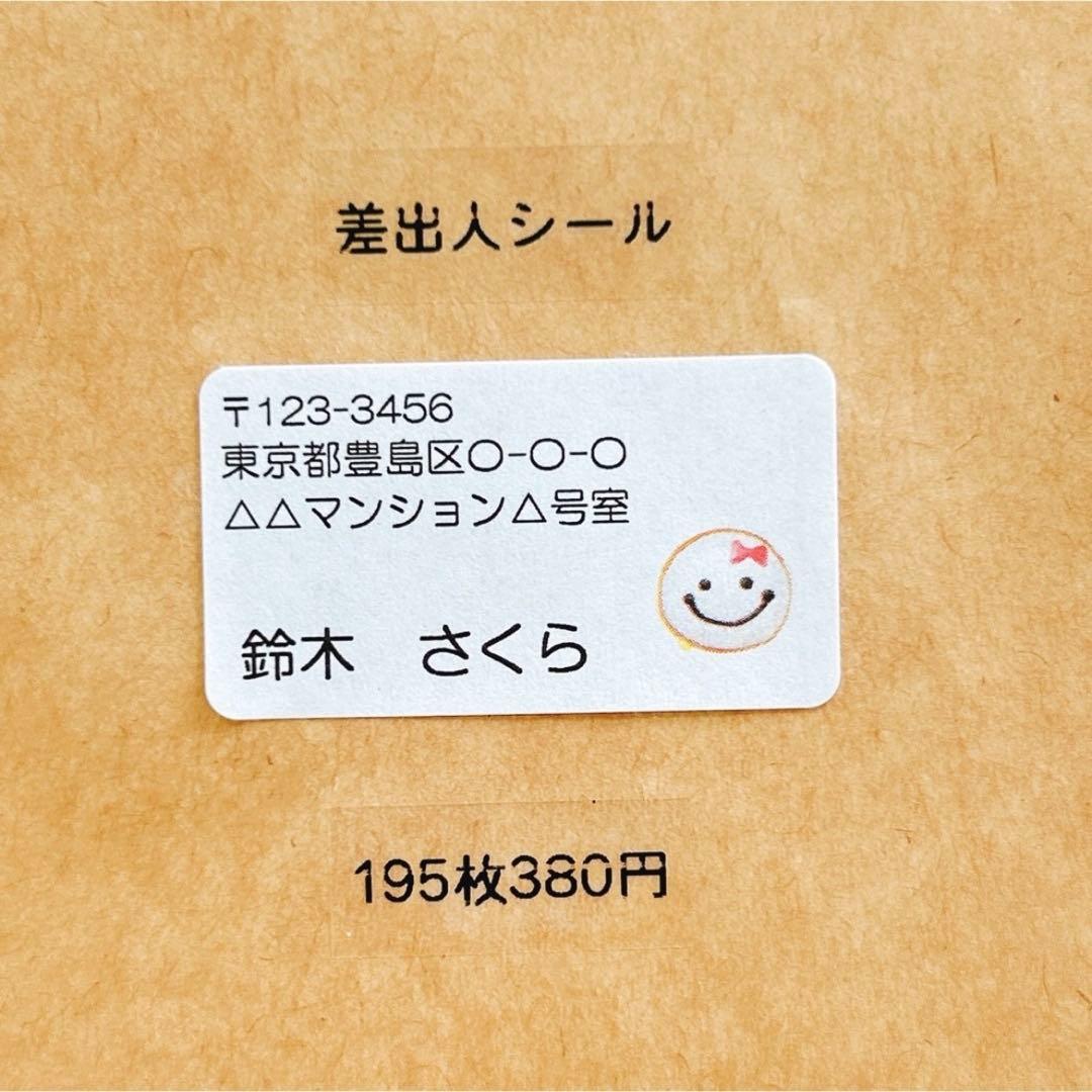 寄件人贴纸 尼可猫