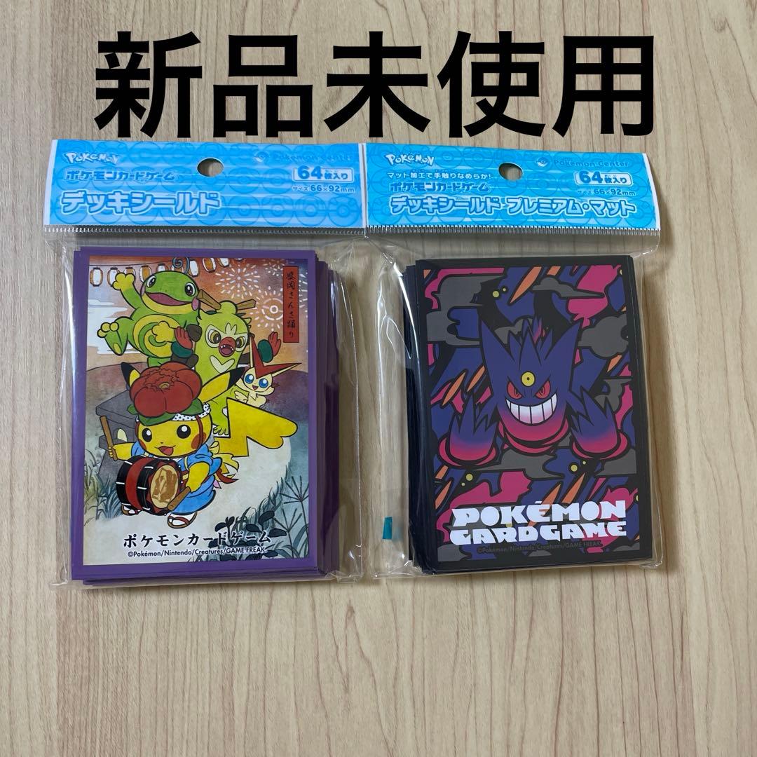 Pokémon Card Deck Sleeves Bundle