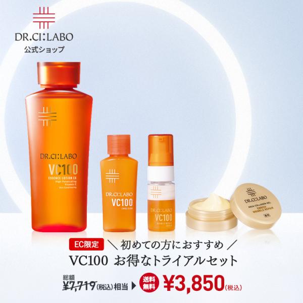 [电商限定] 赛拉博士 试用套装 VC100精华化妆水100毫升+3种迷你装（乳液・美容液・凝胶） 维生素C 化妆水 收缩毛孔 暗沉 旅行 旅游