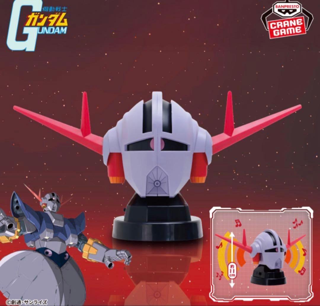 【极美品】机动战士高达 吉翁头部造型音箱