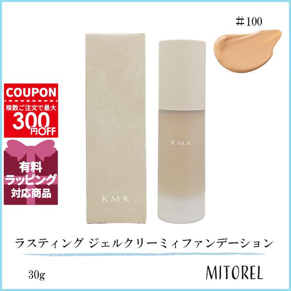 並行輸入品 アールエムケー RMK ラスティング ジェルクリーミィファンデーション SPF23 / PA++ 30g #100【定形外郵便】