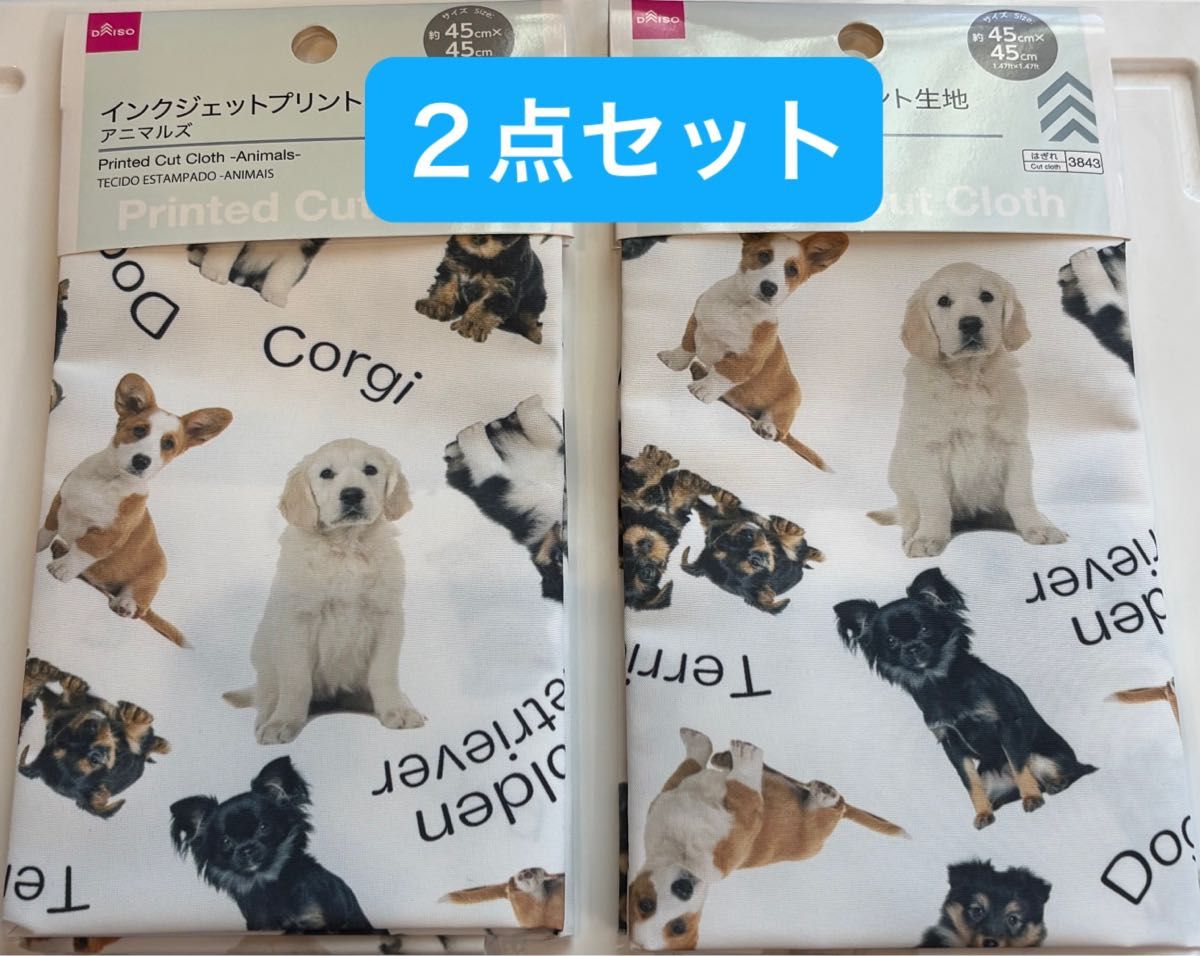 喷墨打印面料 动物 狗 45× 45cm 大创 布头 白色 照片