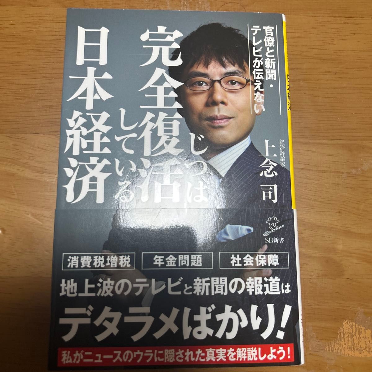 官僚与报纸、电视未予报道的日本经济,其实已完全复苏