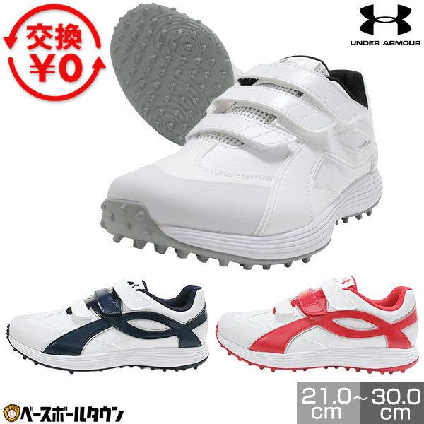 交换免费棒球训练鞋男士下阿玛UNDER ARMOUR UA至尊图标塔夫V高中棒球对应颜色可6010490